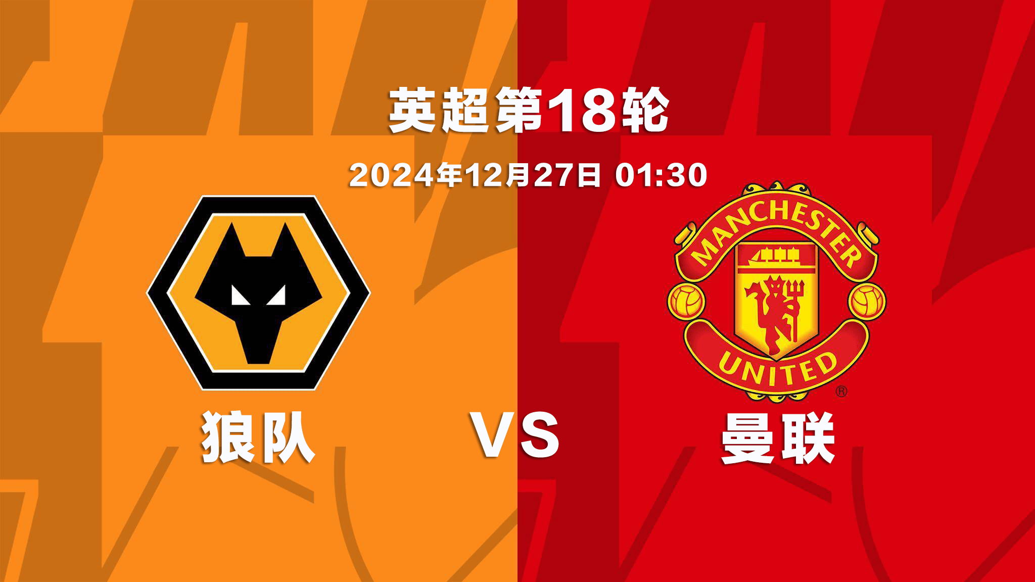 曼联主场大捷,全队士气高涨期待更多胜利的简单介绍 曼联主场大捷,全队士气高涨期待更多胜利的简单介绍