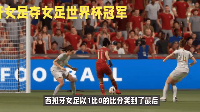 西班牙队杯赛迎战劲敌，目标只有夺冠